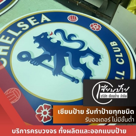 ร้านป้ายลาดปลาเค้า - เซียนป้าย  - ร้านผลิตป้ายโฟมบอร์ด