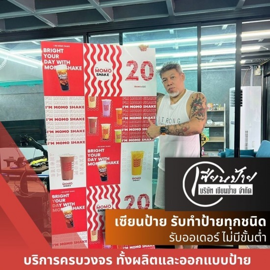 ร้านป้ายลาดปลาเค้า - เซียนป้าย  - ร้านพิมพ์ดิจิทัล พิมพ์อิงค์เจท งานด่วนจบใน 24 ชม