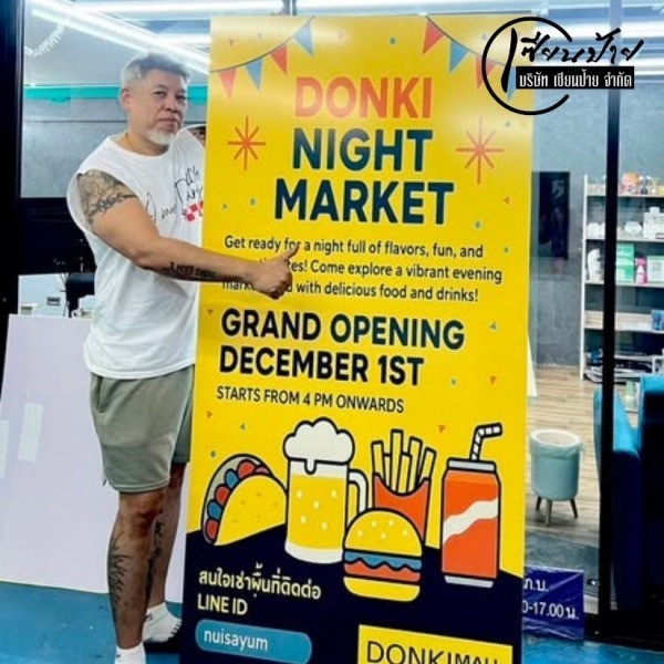 รับผลิตป้ายออกบูธ